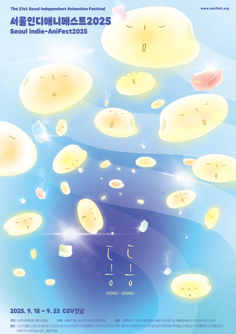 The 21th Seoul Indie-AniFest2025 Poster
