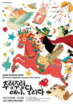 2010년 포스터