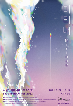2022년 포스터