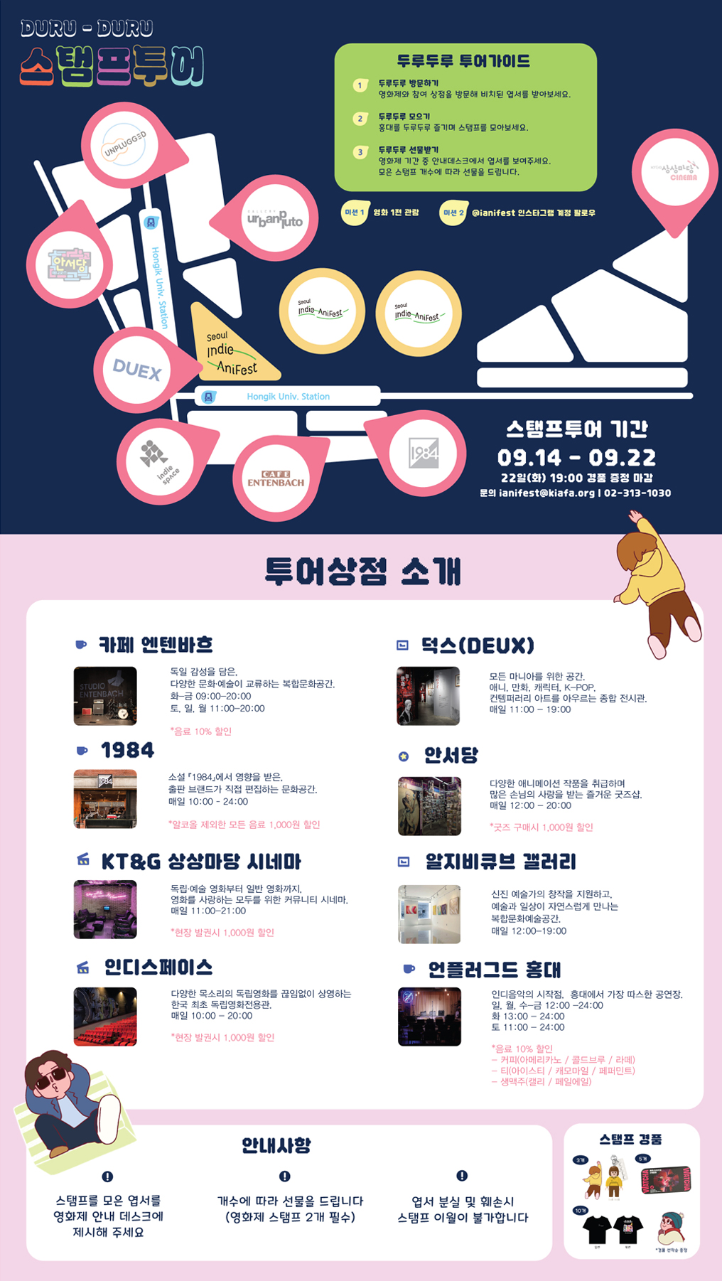 인디애니의 밤 행사사진