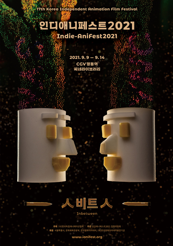 영화제 포스터