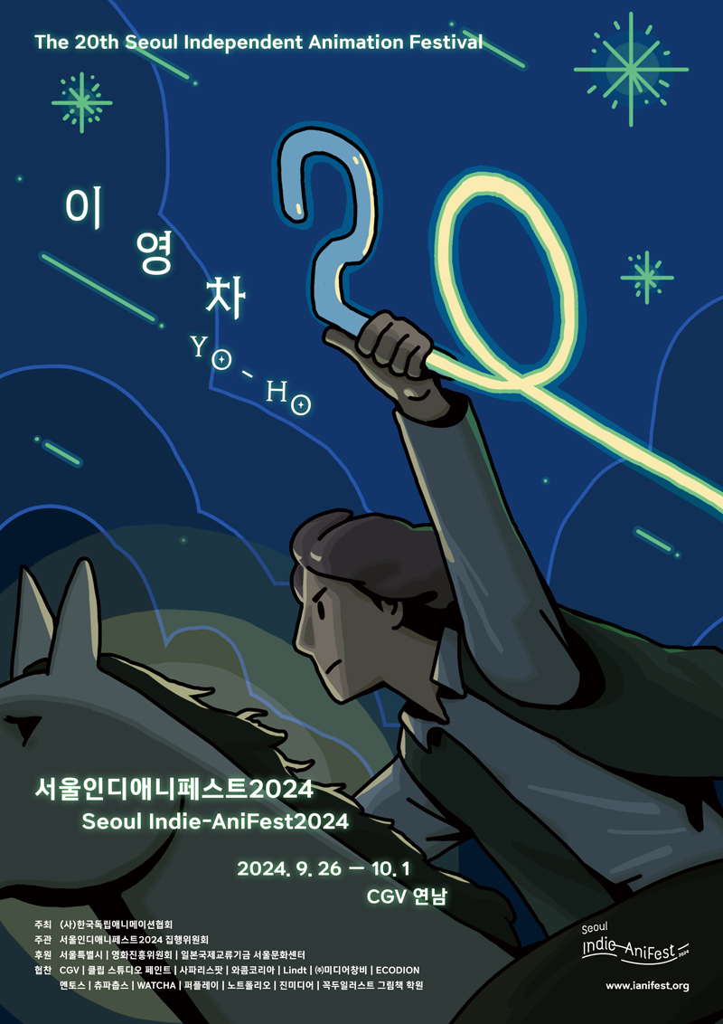영화제 포스터