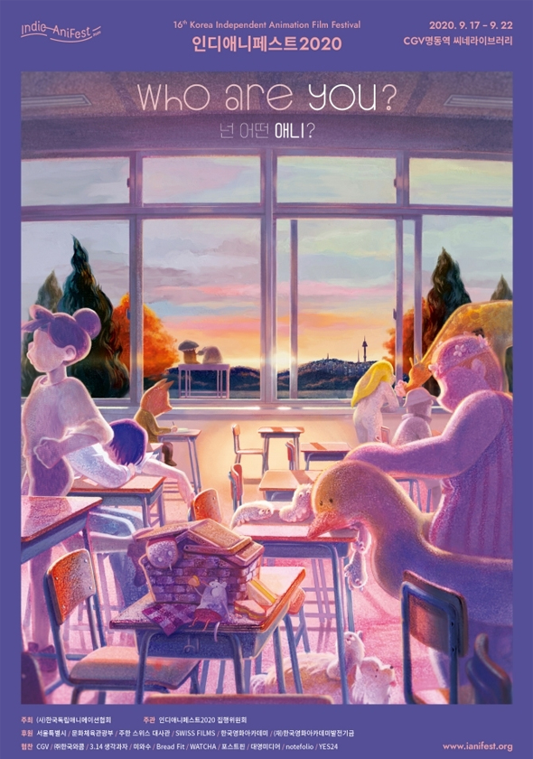 제16회 (2020)