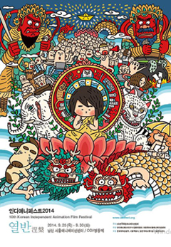 제10회 (2014)
